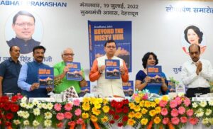 मुख्यमंत्री धामी ने सुश्री आराधना जौहरी (से.नि. आई.ए.एस.) द्वारा उत्तराखण्ड के मंदिरों पर लिखी पुस्तक का विमोचन किया