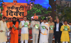 राज्यपाल गुरमीत सिंह एवं मुख्यमंत्री धामी ने पतंजलि योगपीठ हरिद्वार में आयोजित जड़ी-बूटी दिवस कार्यक्रम में प्रतिभाग किया