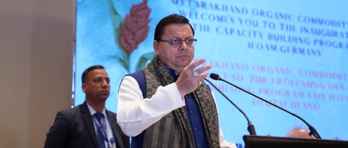 राज्य सरकार भी उत्तराखंड के सर्वांगीण विकास के साथ-साथ किसानों के विकास के लिए प्रतिबद्ध है:मुख्यमंत्री श्री पुष्कर सिंह धामी