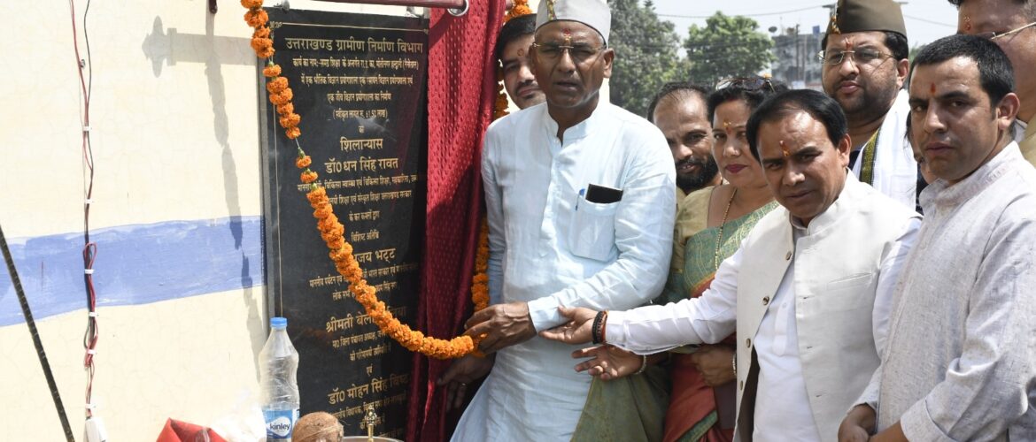 उच्च शिक्षा मंत्री डॉ0 धन सिंह रावत ने  राजकीय इन्टर कालेज मोतीनगर में 61 लाख 50 हजार रूपये की लागत से भौतिक विज्ञान, रसायन विज्ञान एवं जीव विज्ञान प्रयोगशालाओं के कक्षोें का भूमि पूजन कर शिलान्यास किया
