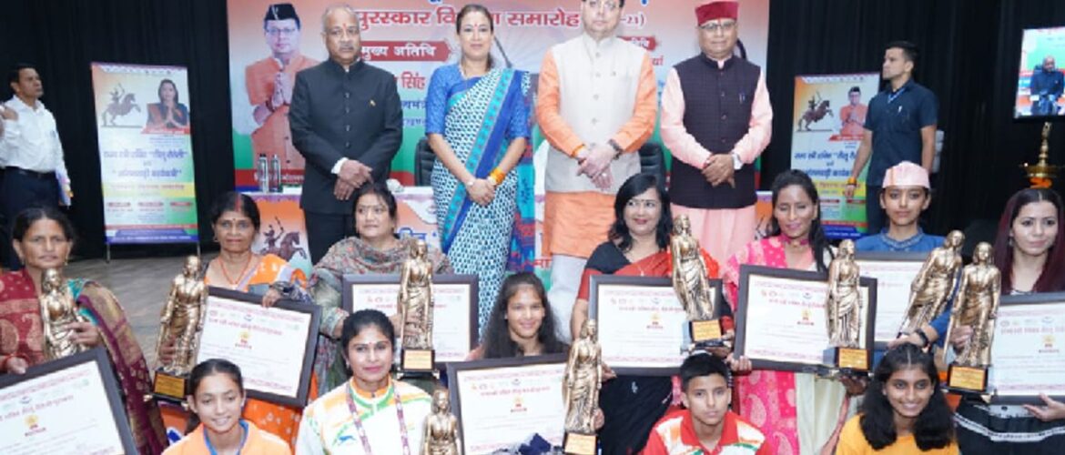 उत्तराखंड की 13 वीरांगनाओं और 35 आंगनबाड़ी कार्यकर्ताओं को तीलू रौतेली राज्य स्तरीय पुरस्कार से नवाजा गया