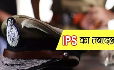 उत्तराखंड में 8 IPS अधिकारियों के तबादले, अजय सिंह बने देहरादून के नए कप्तान, देखें पूरी लिस्ट