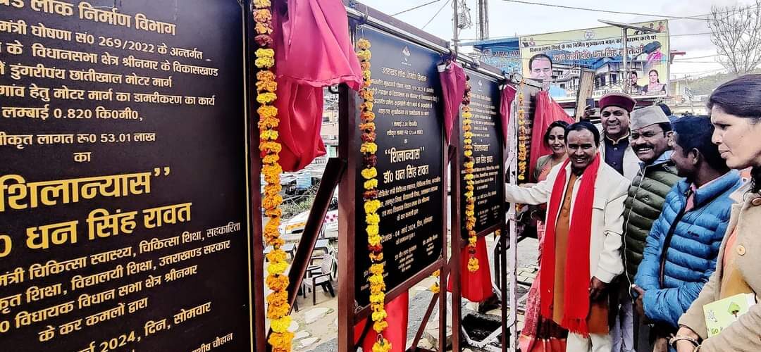 कैबिनेट मंत्री डॉ धन सिंह रावत ने खिर्सू ब्लॉक को दी 15 करोड़ की सौगात