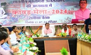 मुख्यमंत्री धामी ने मेला नियंत्रण कक्ष हरिद्वार में कावड़ मेला 2024 की तैयारियों को लेकर समीक्षा की।