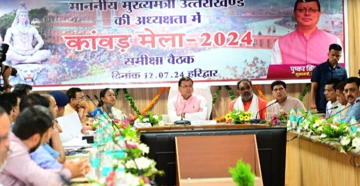 मुख्यमंत्री धामी ने मेला नियंत्रण कक्ष हरिद्वार में कावड़ मेला 2024 की तैयारियों को लेकर समीक्षा की।