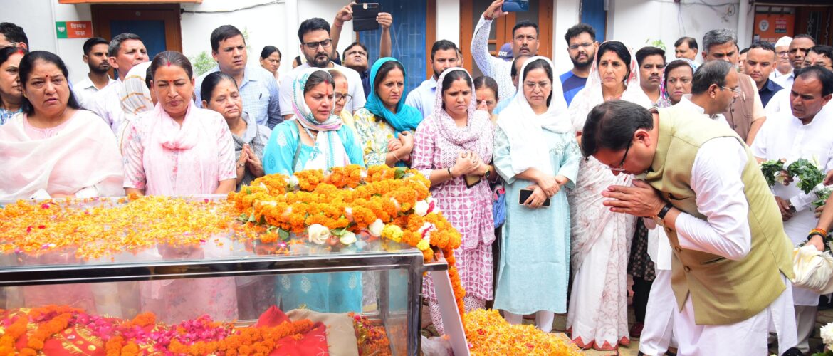 मुख्यमंत्री  धामी ने केदारनाथ विधायक श्रीमती शैलारानी रावत के पार्थिव शरीर पर पुष्पचक्र अर्पित कर श्रद्धांजलि दी।